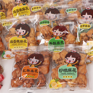 安宁晋福香酥红糖麻花网红柠檬咸蛋黄麻花独立包装小麻花休闲零食