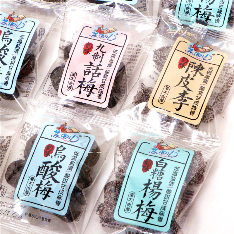 苏曲儿九制话梅白糖杨梅独立包装休闲零食果干果脯蜜饯小吃乌酸梅