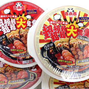 言小吉超大鸳鸯火锅自热火锅速食多人聚餐麻辣牛油毛血旺川渝冒菜