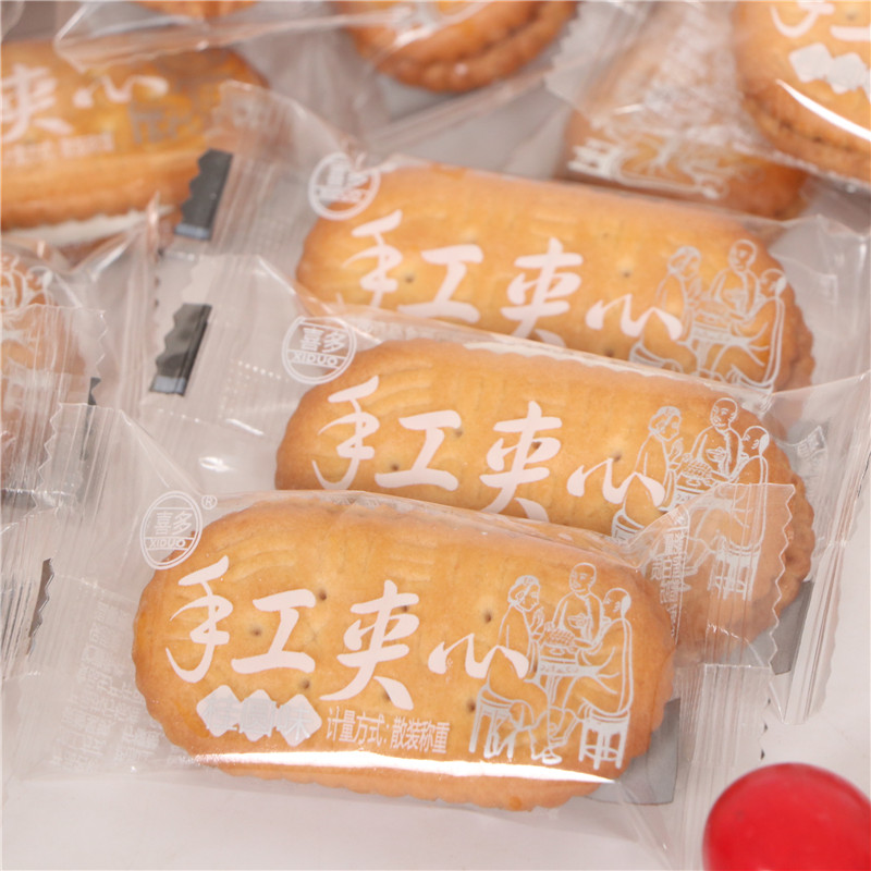 喜多手工夹心饼干童年回忆饼干桂圆味老式糕点整箱网红小零食散称