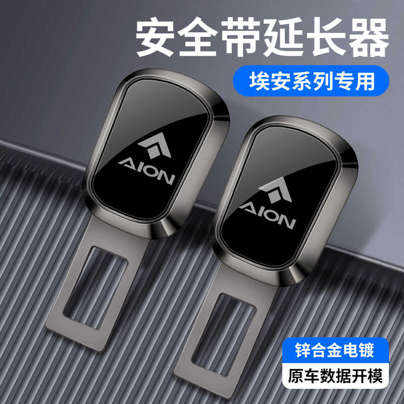 汽车安全插带卡口延长器