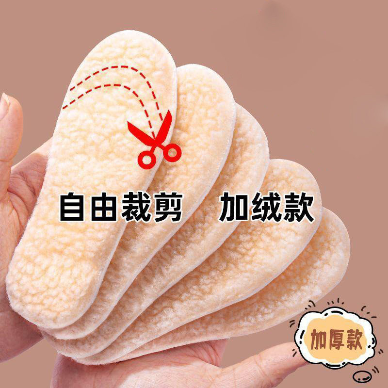冬季羊毛绒鞋垫加绒加厚可裁剪皮鞋垫