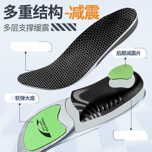 【外贸推荐】鞋垫运动气垫减震扁平足弓支撑吸汗防臭石墨烯面料