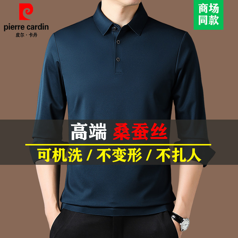 皮尔卡丹高端桑蚕丝翻领长袖t恤男中年春季新款休闲免烫POLO衫