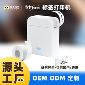跨境标签打印机家用手持便携式 蓝牙迷你小型热敏打价格价签打印机