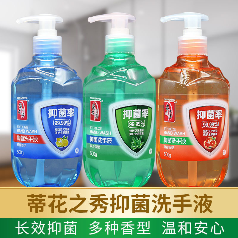 名臣蒂花之秀洗手液抑菌型500ml除菌杀毒低泡无磷植物孕妇儿童用