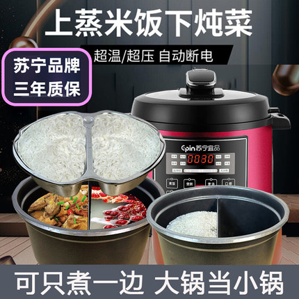 双格电压力锅鸳鸯内胆5大容量家用双胆高压多功能智能电饭煲3-4人