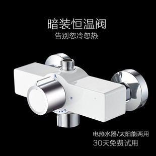 沐浴花洒淋浴龙头家用热水器太阳能温控阀 洪丰恒温混水阀冷热暗装