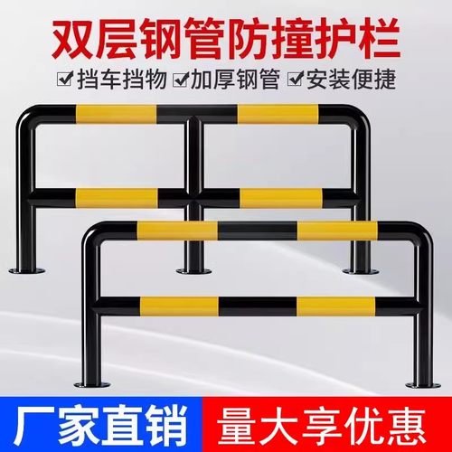 M型防撞栏U型挡车杆停车位车档L形钢管护栏加厚加油站道路隔离栏