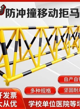 拒马移动护栏学校幼儿园加油站通用防冲撞隔离栏可移动轮路障设施