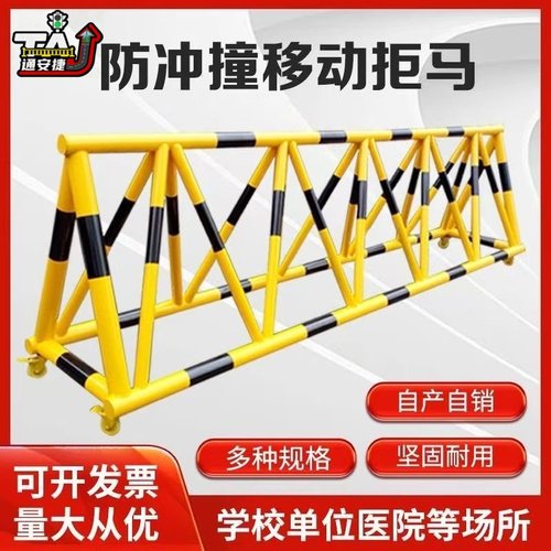 拒马可移动护栏通用防冲撞隔离栏