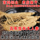 生晒参人参东北长白山250g新鲜山参白参人叁5年生长 免费打粉