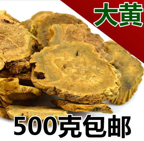 中药材 大黄优质生大黄片 生大黄 非土大黄 500g包邮另有酒大黄