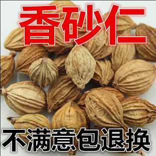 香砂仁 四川香砂仁金砂仁川砂仁火锅炖肉500克卤料粉调料香料包邮