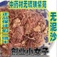 子菀 子苑 包邮 优质紫苑 返魂草根500克 紫菀 返魂草 中药材 青菀