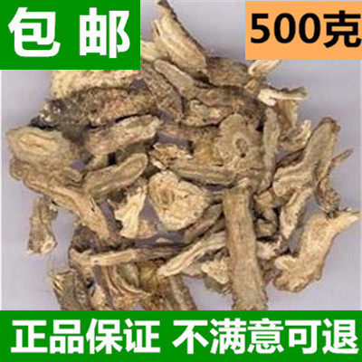 中药材正品新货信前胡 500g克 农家精选天然无硫毛前胡中草药