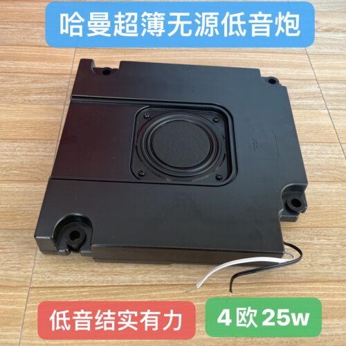 低音振憾哈曼超薄无源低音炮气流炮重低音音箱喇叭低音音箱钕磁