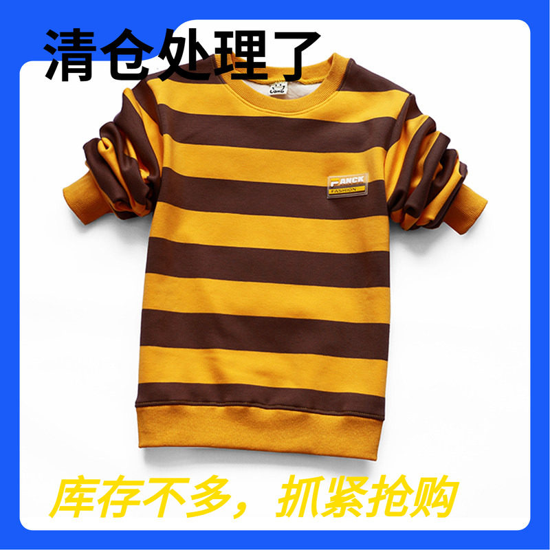 男童保暖中大加绒加厚条纹卫衣
