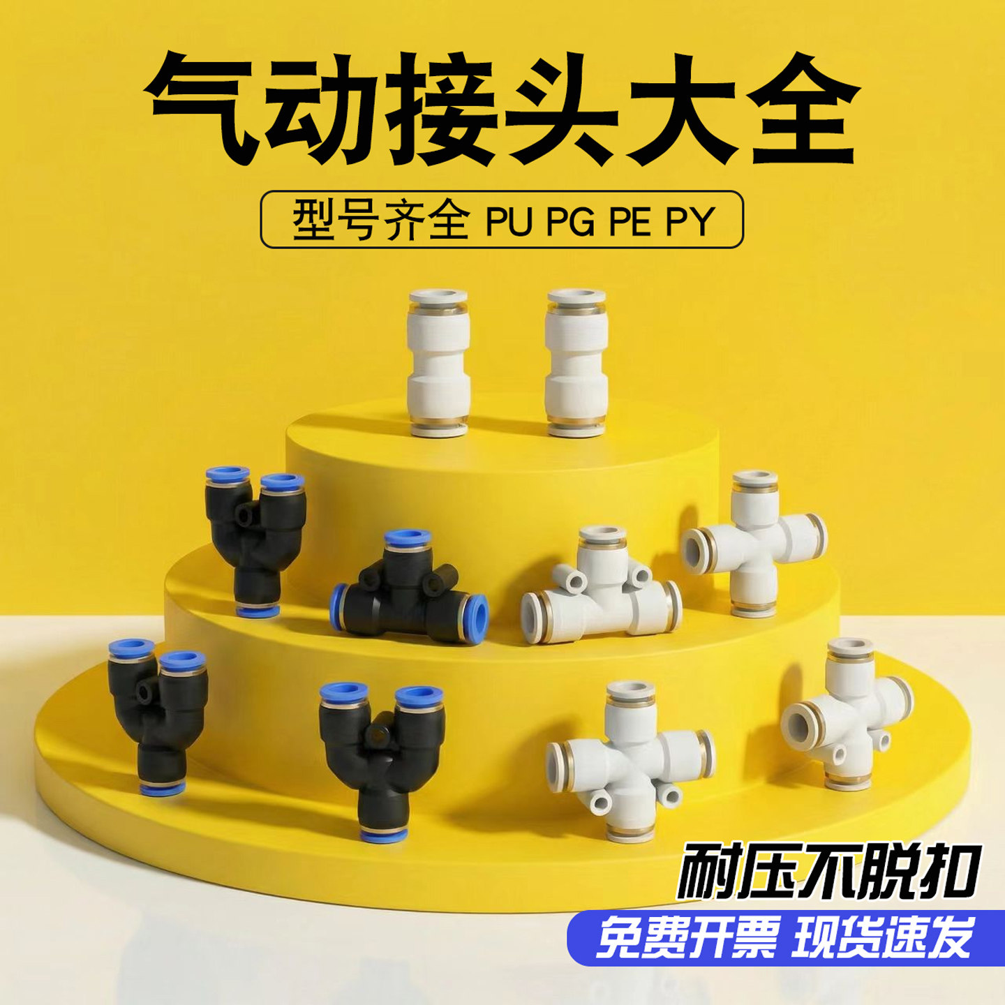 气管快速接头PU直通PG8-6气动接头