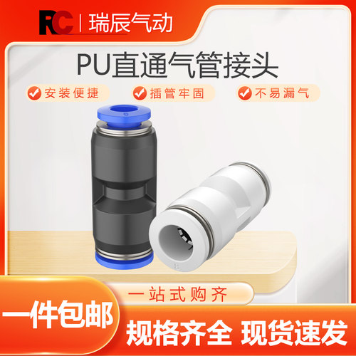 尼龙气管快速接头PU直通气动快插气管气泵配件4 6 8 10 12 16mm