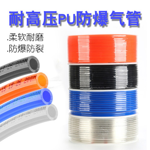 PU气管软管空压机气泵耐水解气动防冻耐低温水管耐弯折耐酸耐腐蚀