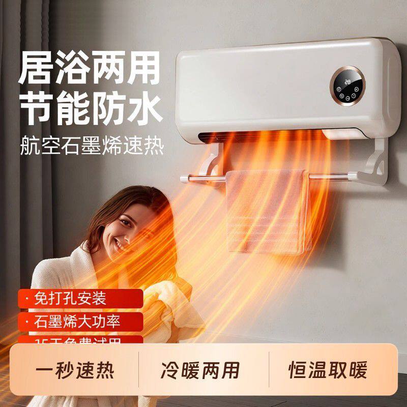 免打孔壁挂式浴霸风暖卫生间浴室家用挂墙洗澡暖风机取暖器电暖气