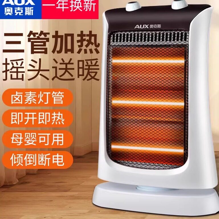 奥克斯台式小太阳电烤扇家用取暖器冬季暖炉烤火炉子婴儿洗澡暖灯