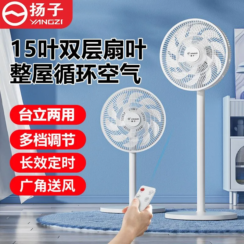 夏天迷你电风扇节能省电小型落地扇轻音立式电扇空气循环扇台扇凤