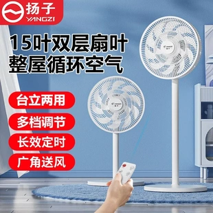 电扇空气循环扇台扇凤 夏天迷你电风扇节能省电小型落地扇轻音立式