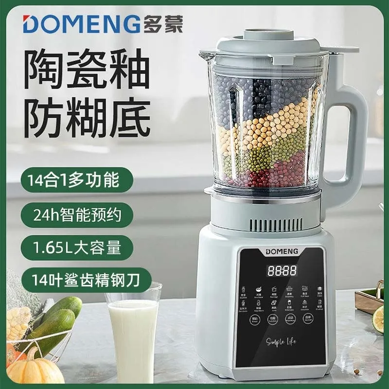 干湿两用破壁机打碎机加热豆浆机