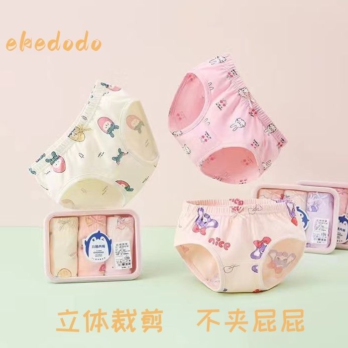 女童三角内裤盒装纯棉高腰a类全棉抗菌透气吸汗 依琦哆哆儿童内裤