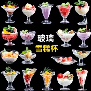 加厚玻璃家用商用否冰淇淋杯