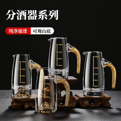 白酒杯分酒器套装家用商用分酒壶玻璃子弹杯一口杯红酒醒酒器酒具