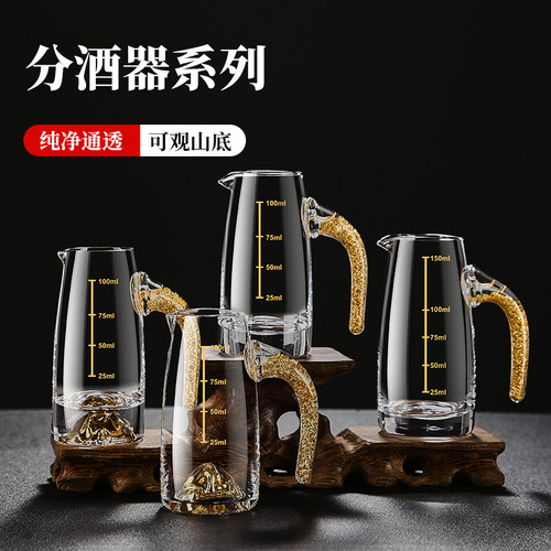 白酒杯分酒器套装家用商用分酒壶玻璃子弹杯一口杯红酒醒酒器酒具