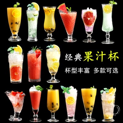 网红玻璃杯子果汁杯甜品杯沙拉杯奶茶杯饮料杯冰淇淋冰激凌奶昔杯