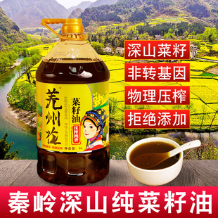 纯正菜籽油农家自榨压榨食用油家用非转基因新菜油植物油清油5升L