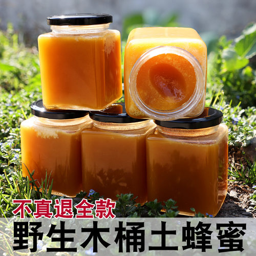 正宗野生土蜂蜜纯正天然百花蜂蜜