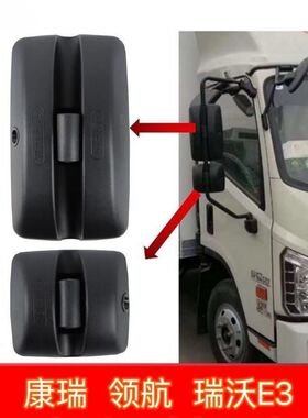 适配福田欧马可S3S1倒车镜奥铃CTS速运捷运后视镜瑞沃E3ES反光镜