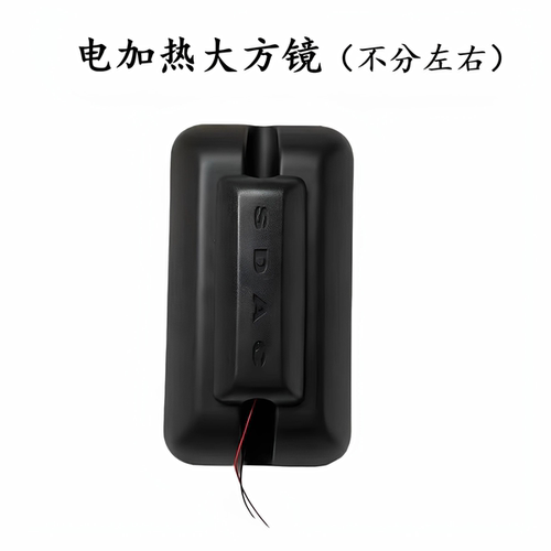 适用潍柴轻卡新能源蓝擎龙NH商用车悦EHEN倒车镜后视镜大小方镜