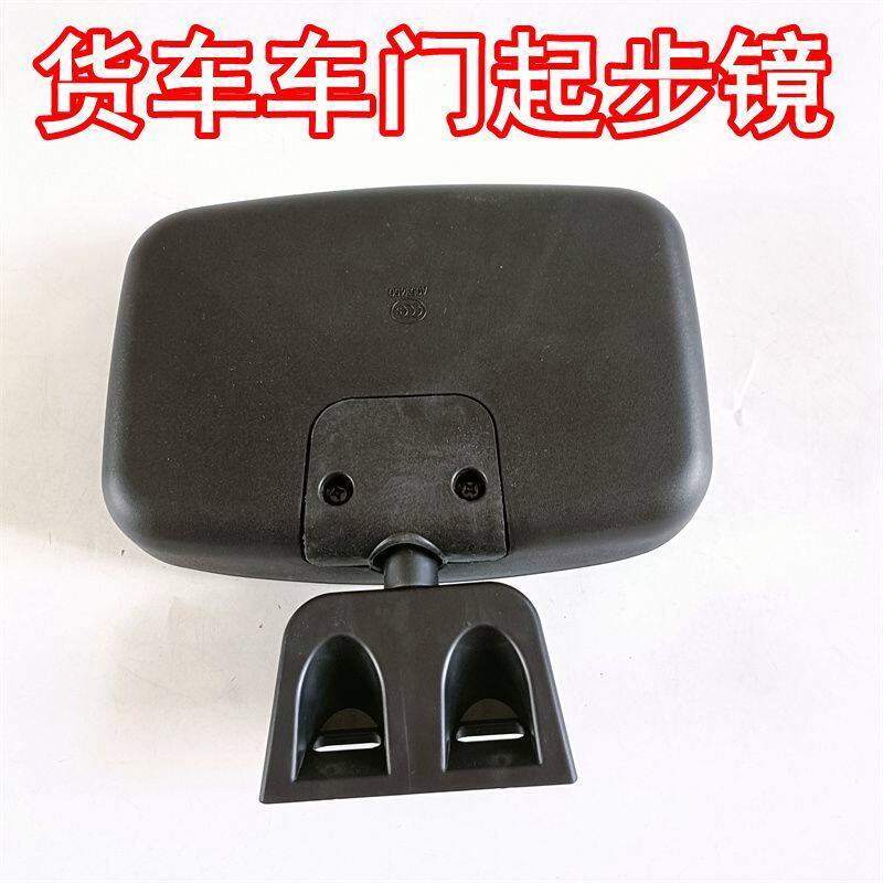 适用于三环十通三环创客货车右侧车门门镜补盲镜下视镜轮胎照地镜