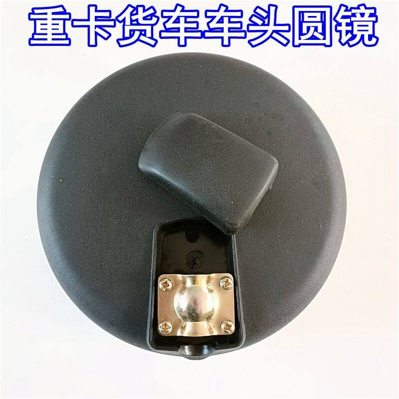 适配东风天龙前视圆镜天锦前圆镜大力神乘龙霸龙货车驾驶室下视镜