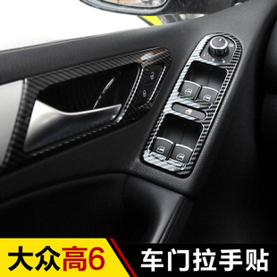饰框改装 碳纤维内饰贴片高6门拉手装 GTI改装 专用于大众高尔夫6
