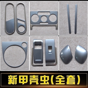 大众新甲壳虫内饰装 18款 Beetle石墨蓝中控改装 升级贴片 饰贴13