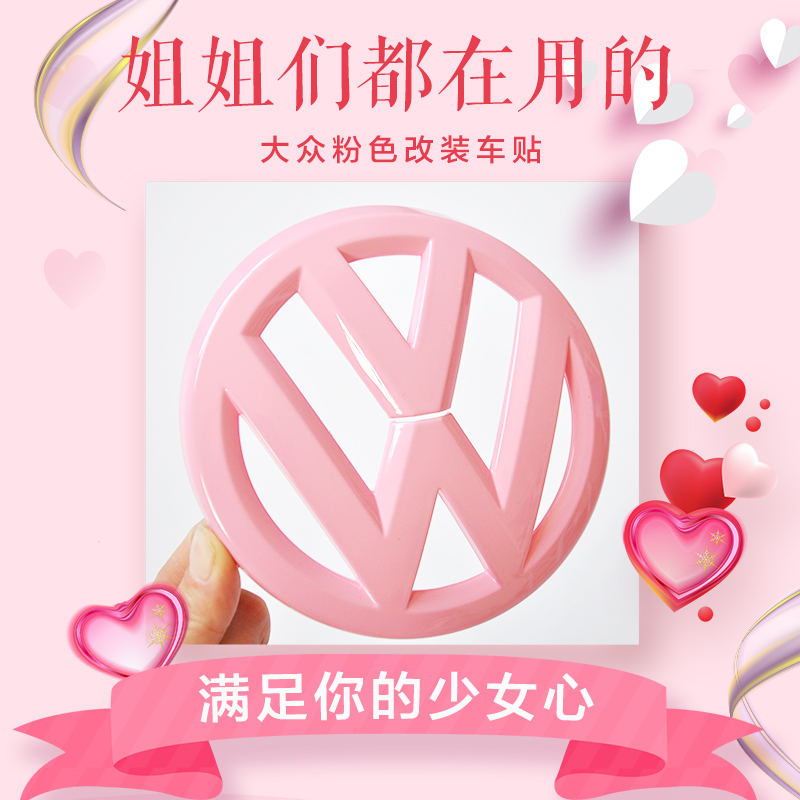 装饰贴免拆原车直接粘贴
