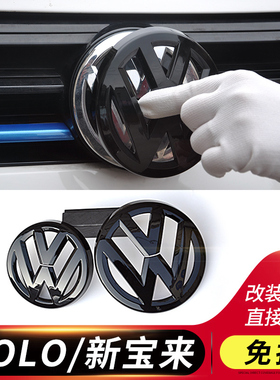 专用于大众11-19POLOPLUS宝来免拆前后车标中网标尾标后标改装