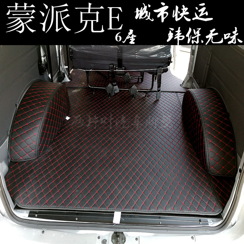 福田蒙派克E图雅诺E6座图雅诺S六座风景G7环保无味汽车脚垫