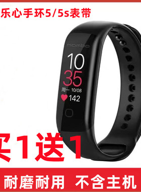 乐心智能手环5腕带替换带mambo5代表带环带运动防丢个性5s腕带