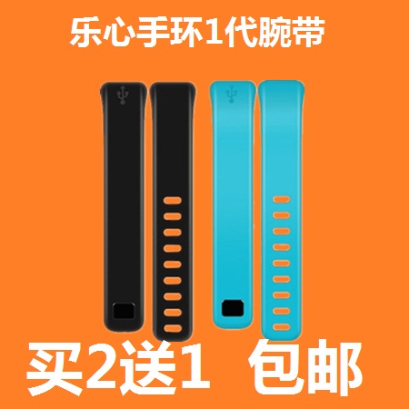 乐心手环腕带替换带mambo表带hr环带智能防水心率来电大麦版腕带