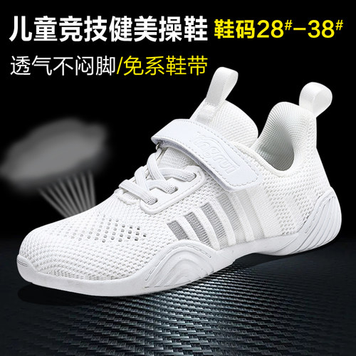 盈锐比赛软底魔术贴小白鞋