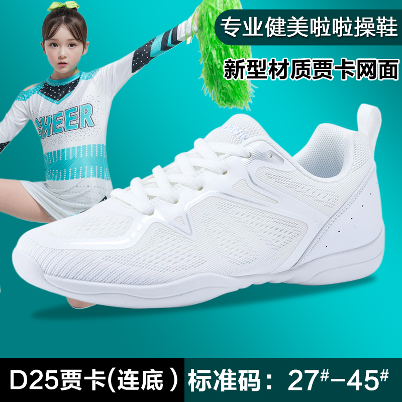 盈銳白色男女同款舞蹈鞋